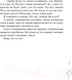 Миниатюра изображения товара Книга Эксмо Не рассказывай / 9785041963477 (Вечная О.)