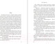Миниатюра изображения товара Книга Like Book Любовь не по сценарию / 9785041957483 (Лавринович А.)