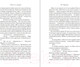 Миниатюра изображения товара Книга Like Book Любовь не по сценарию / 9785041957483 (Лавринович А.)