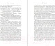 Миниатюра изображения товара Книга Like Book Любовь не по сценарию / 9785041957483 (Лавринович А.)