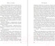 Миниатюра изображения товара Книга Like Book Любовь не по сценарию / 9785041957483 (Лавринович А.)