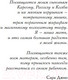 Миниатюра изображения товара Книга Inspiria Ежевичная зима / 9785041743444 (Джио С.)