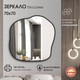 Миниатюра изображения товара Зеркало Алмаз-Люкс Д-063 (70x70см)