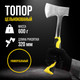 Миниатюра изображения товара Топор Tundra Профи / 9947089