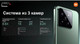 Миниатюра изображения товара Смартфон Xiaomi 14 12GB/512GB (зеленый)