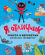 Миниатюра изображения товара Энциклопедия Эксмо Я отличник. Просто о непростых школьных предметах