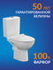Миниатюра изображения товара Унитаз напольный Cersanit Nature Clean On 011 3/5 DPL EO slim / 65410