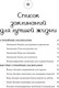 Миниатюра изображения товара Книга Эксмо Заклинания для хорошей жизни / 9785041877965 (Куротт Ф.)