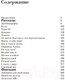 Миниатюра изображения товара Книга Бомбора Плюс минус 30 / 9785041938239 (Якубович Л.А.)