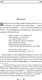 Миниатюра изображения товара Книга Эксмо Комментарии к роману Евгений Онегин. Биография А.С. Пушкина (Лотман Юрий)