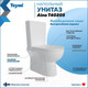 Миниатюра изображения товара Унитаз напольный Teymi Aina / T40205 (с сиденьем)
