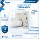 Миниатюра изображения товара Зеркало Teymi Solli Pro 100x70 / T20256 (подсветка, сенсор)