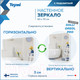 Миниатюра изображения товара Зеркало Teymi Solli Oreol Pro 50x70 / T20257 (подсветка, сенсор)