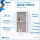 Миниатюра изображения товара Шкаф для ванной Teymi Mikra 30 / T60515 (белый)