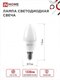 Миниатюра изображения товара Лампа INhome LED-Свеча-VC / 4690612052328