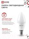 Миниатюра изображения товара Лампа INhome LED-Свеча-VC / 4690612052328
