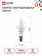 Миниатюра изображения товара Лампа INhome LED-Свеча-VC / 4690612052335 (4шт)