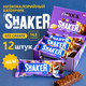 Миниатюра изображения товара Набор протеиновых батончиков FitnesShock Bar Грецкий орех (12x35г)