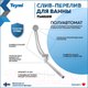 Миниатюра изображения товара Сифон Teymi T140109 (хром)