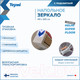 Миниатюра изображения товара Зеркало Teymi Helmi 49x165 White Edition / T20243 (сенсор)