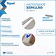 Миниатюра изображения товара Зеркало Teymi Helmi 45x160 / T20245 (светлый дуб)