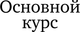 Миниатюра изображения товара Учебное пособие АСТ Японский для новичков, твердая обложка (Сыщикова Александра)