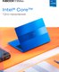 Миниатюра изображения товара Ноутбук Infinix Inbook Y3 Max YL613 71008301570