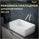 Миниатюра изображения товара Умывальник Teymi Helmi Mini 38 / T50304