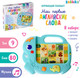 Миниатюра изображения товара Развивающий игровой набор Zabiaka Планшет. Мои первые английский слова / 9918368