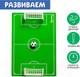 Миниатюра изображения товара Развивающая игрушка Zabiaka IQ Тренажер для развития дыхания. Футбол / 6116410