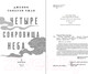 Миниатюра изображения товара Книга Inspiria Четыре сокровища неба / 9785041189921 (Тинхуэй Чжан Д.)