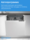 Миниатюра изображения товара Посудомоечная машина Indesit DI 5C65 AED