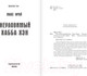 Миниатюра изображения товара Книга АСТ Неуловимый Хабба Хэн. Хроники Ехо / 9785171548902 (Фрай М.)