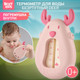 Миниатюра изображения товара Детский термометр для ванны ROXY-KIDS Олень / RWT-006-P (розовый)