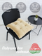 Миниатюра изображения товара Подушка на стул Lanatex Plush 0350 / 22340 (44x44x10см, бежевый)