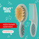 Миниатюра изображения товара Набор для ухода за волосами детский ROXY-KIDS RBH-001-G (зеленый)