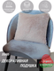 Миниатюра изображения товара Подушка декоративная Lanatex Plush 0341 / 22186 (35x35x14см, светло-бежевый)