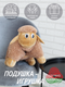 Миниатюра изображения товара Подушка-игрушка Lanatex 0347 / 22287 (29x36x13см, бежевый)