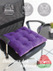 Миниатюра изображения товара Подушка на стул Lanatex Wool 0349 / 22326 (44x44x9см, фиолетовый)