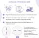 Миниатюра изображения товара Прокладки для бюстгальтера ROXY-KIDS RBP-B130F-60 (60шт)