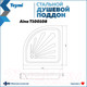Миниатюра изображения товара Душевой поддон Teymi Aina 90x90x15 / T100108