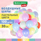 Миниатюра изображения товара Набор воздушных шаров Brauberg Kids. Макарунс / 591879 (100шт)