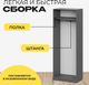 Миниатюра изображения товара Шкаф Mio Tesoro ШК 5 800 2-х створчатый (графит серый)