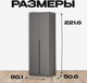 Миниатюра изображения товара Шкаф Mio Tesoro ШК 5 800 2-х створчатый (графит серый)