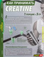 Миниатюра изображения товара Креатин Power Pro Maximum Recovery PP / PP982337 (400г, махито)