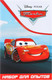 Миниатюра изображения товара Набор для опытов Disney Большой набор опытов. 7 крутых опытов. Тачки / 6915158