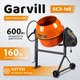 Миниатюра изображения товара Бетономешалка Garvill БСЭ-160