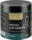 Миниатюра изображения товара Краска Solex Для мебели (750г, изумруд)