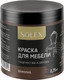 Миниатюра изображения товара Краска Solex Для мебели (750г, шоколад)
