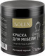 Миниатюра изображения товара Краска Solex Для мебели (750г, черный матовый)